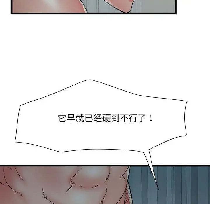 《刺激的部队生活》漫画最新章节第61话免费下拉式在线观看章节第【23】张图片