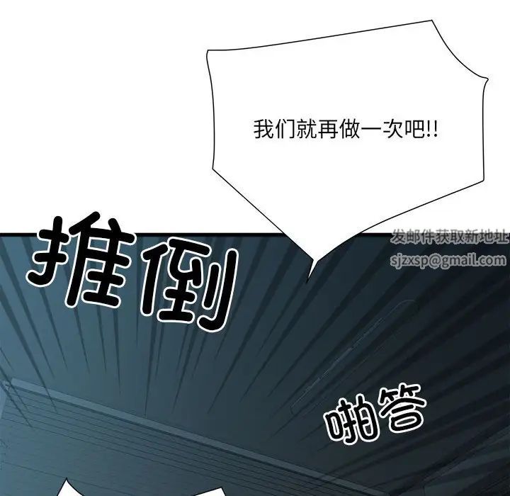 《刺激的部队生活》漫画最新章节第61话免费下拉式在线观看章节第【32】张图片