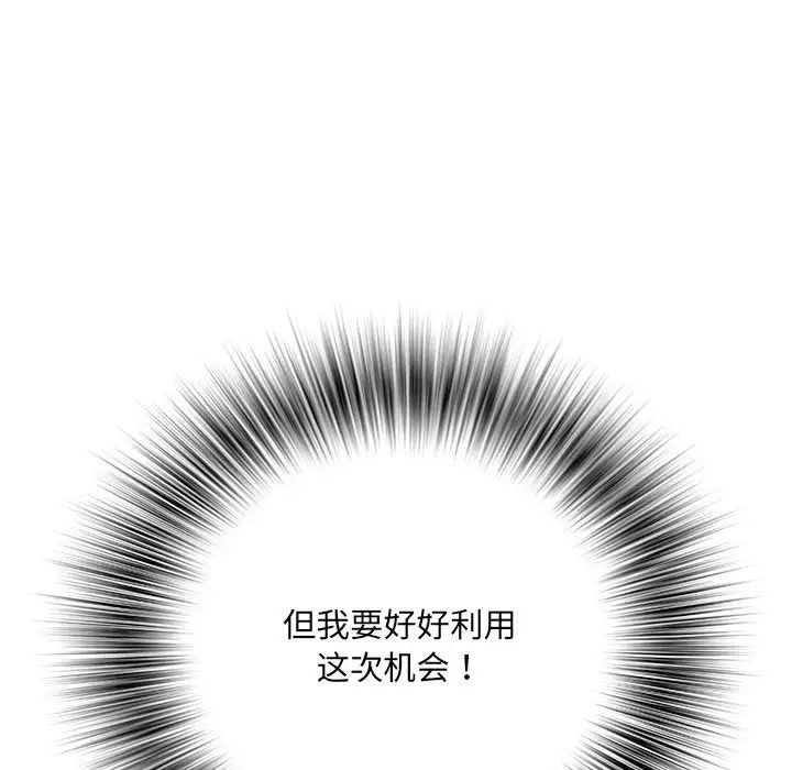 《刺激的部队生活》漫画最新章节第61话免费下拉式在线观看章节第【115】张图片