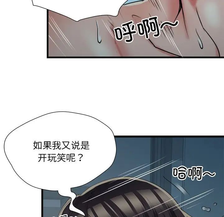 《刺激的部队生活》漫画最新章节第61话免费下拉式在线观看章节第【41】张图片