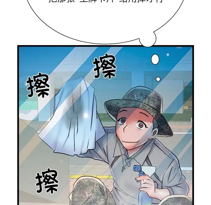 《刺激的部队生活》漫画最新章节第61话免费下拉式在线观看章节第【89】张图片