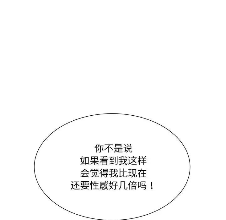 《刺激的部队生活》漫画最新章节第61话免费下拉式在线观看章节第【13】张图片