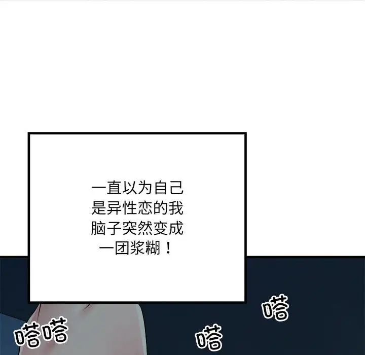 《刺激的部队生活》漫画最新章节第61话免费下拉式在线观看章节第【61】张图片