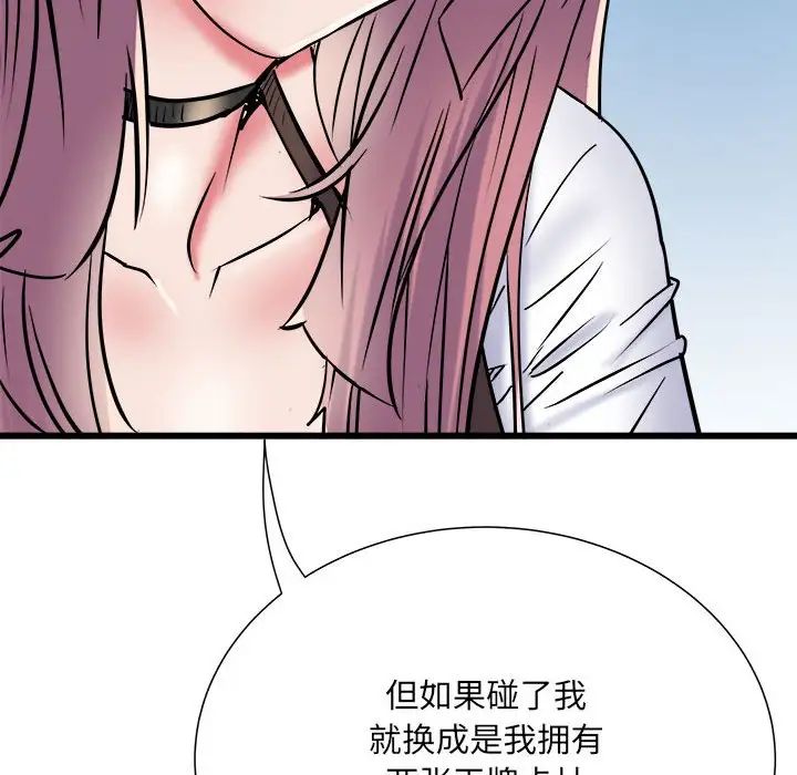 《刺激的部队生活》漫画最新章节第61话免费下拉式在线观看章节第【124】张图片