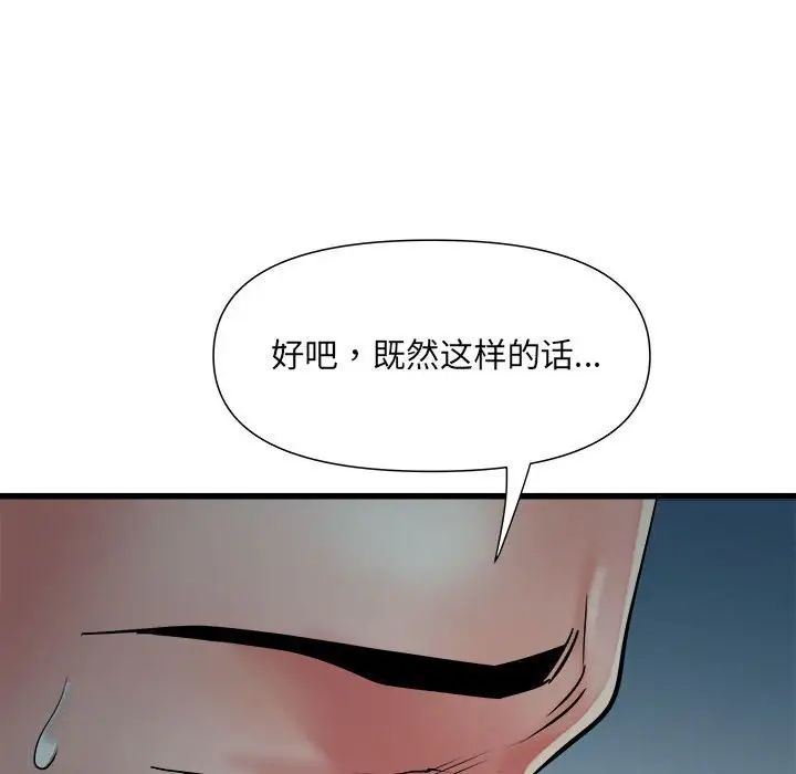 《刺激的部队生活》漫画最新章节第61话免费下拉式在线观看章节第【30】张图片