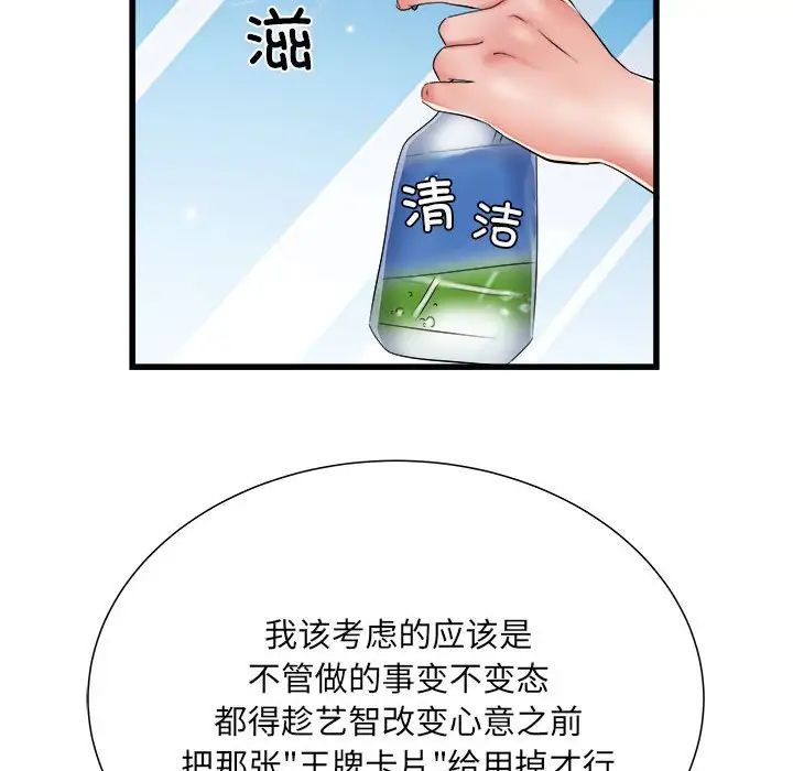 《刺激的部队生活》漫画最新章节第61话免费下拉式在线观看章节第【88】张图片