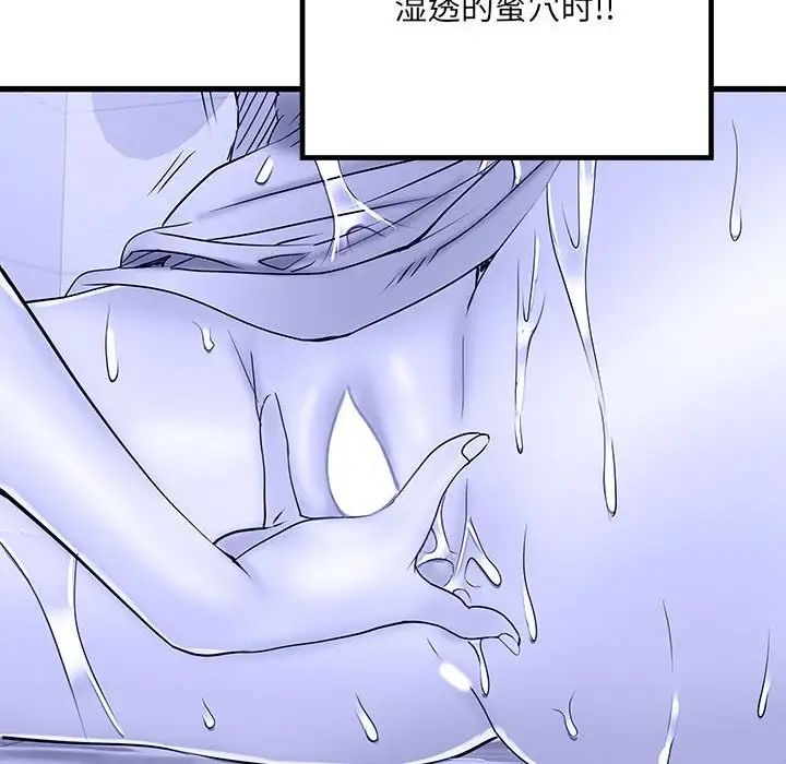 《刺激的部队生活》漫画最新章节第61话免费下拉式在线观看章节第【58】张图片