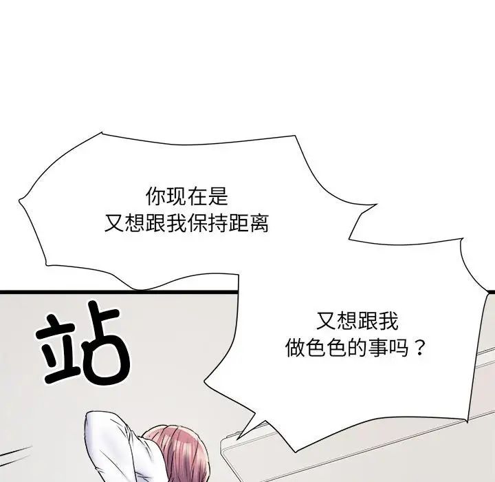 《刺激的部队生活》漫画最新章节第61话免费下拉式在线观看章节第【101】张图片