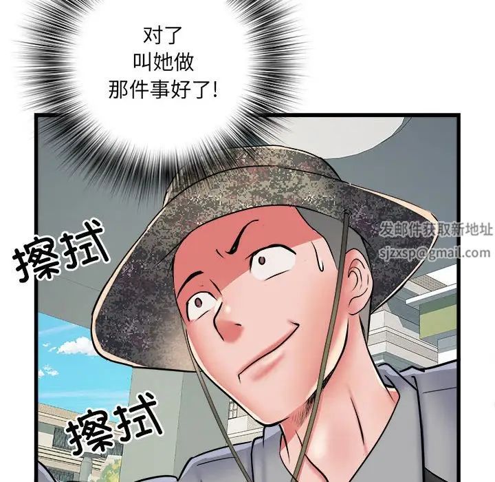 《刺激的部队生活》漫画最新章节第61话免费下拉式在线观看章节第【94】张图片