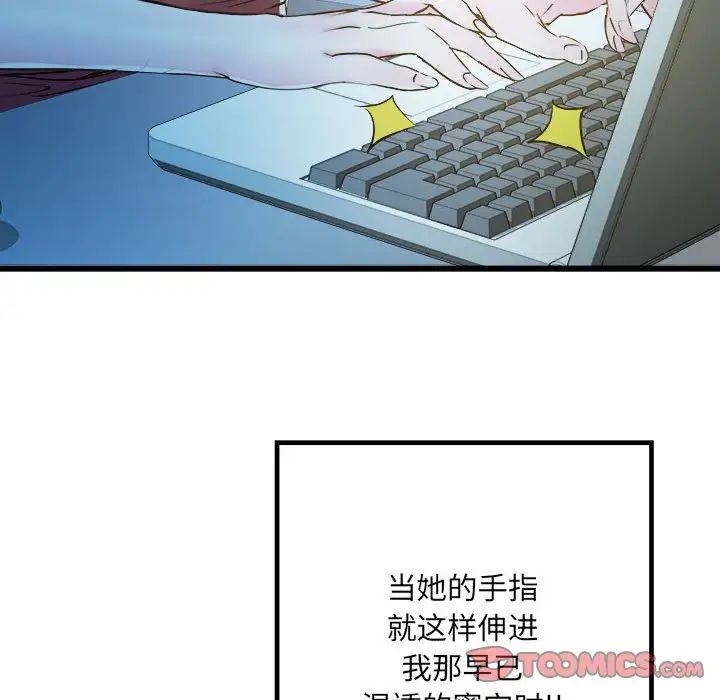 《刺激的部队生活》漫画最新章节第61话免费下拉式在线观看章节第【57】张图片