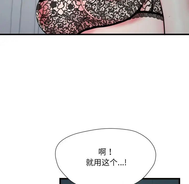 《刺激的部队生活》漫画最新章节第62话免费下拉式在线观看章节第【19】张图片