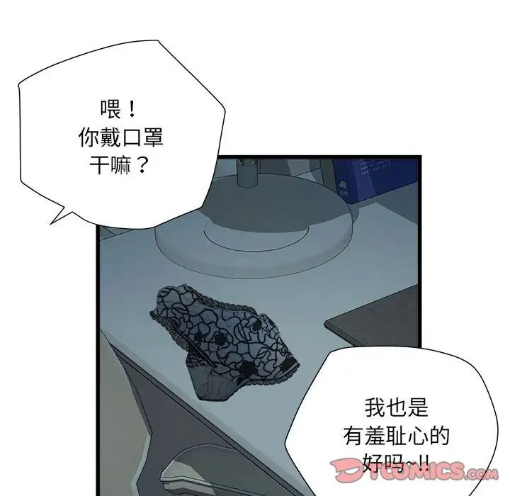 《刺激的部队生活》漫画最新章节第62话免费下拉式在线观看章节第【21】张图片