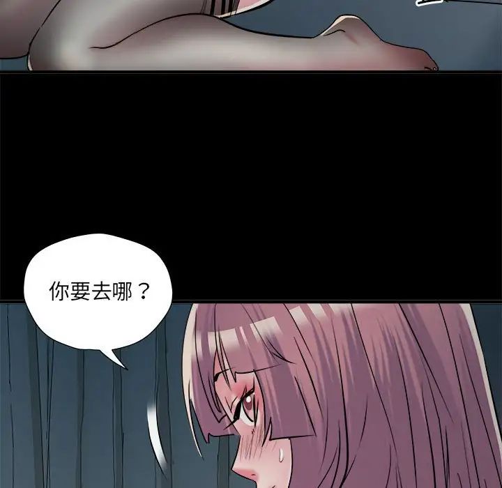 《刺激的部队生活》漫画最新章节第62话免费下拉式在线观看章节第【110】张图片