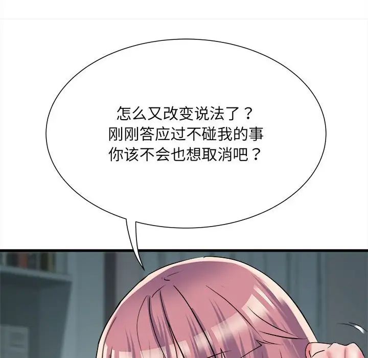 《刺激的部队生活》漫画最新章节第62话免费下拉式在线观看章节第【53】张图片