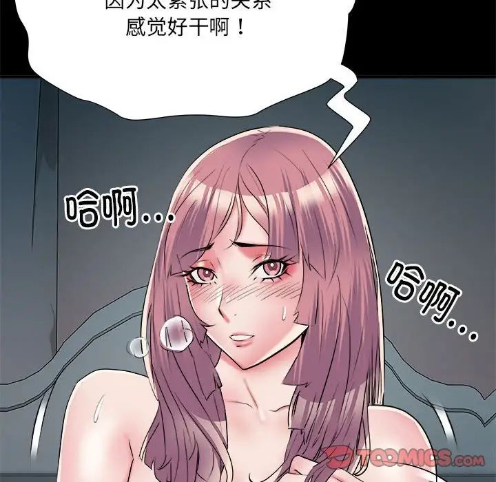 《刺激的部队生活》漫画最新章节第62话免费下拉式在线观看章节第【81】张图片