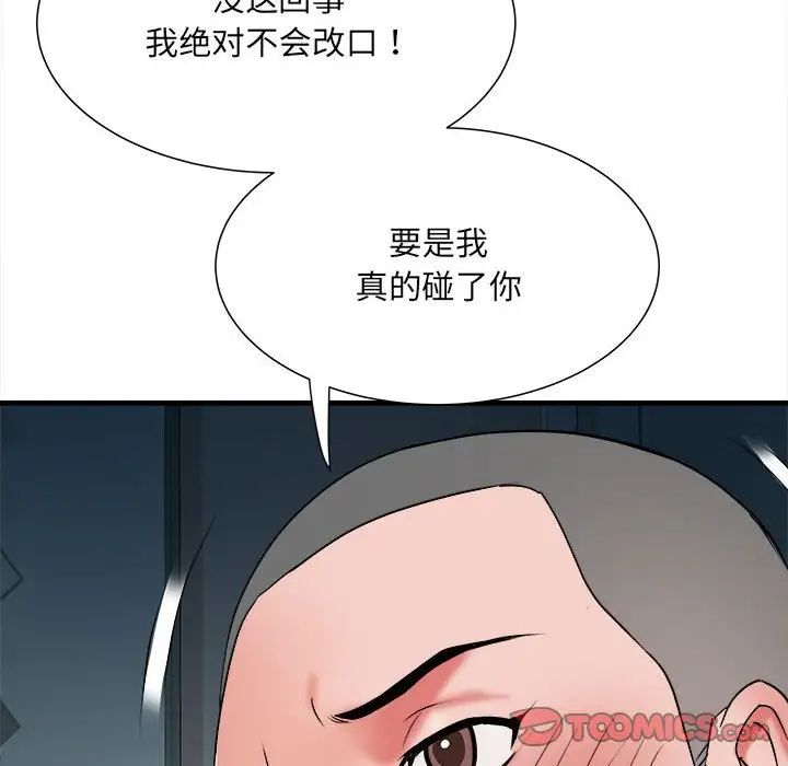 《刺激的部队生活》漫画最新章节第62话免费下拉式在线观看章节第【57】张图片