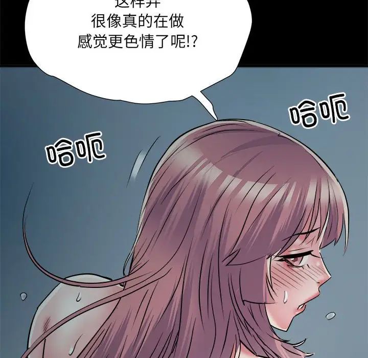 《刺激的部队生活》漫画最新章节第62话免费下拉式在线观看章节第【128】张图片