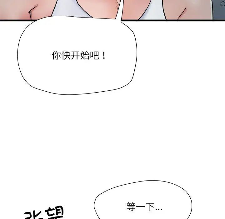 《刺激的部队生活》漫画最新章节第62话免费下拉式在线观看章节第【17】张图片