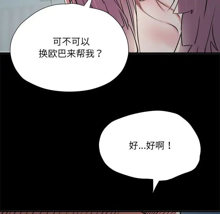 《刺激的部队生活》漫画最新章节第62话免费下拉式在线观看章节第【86】张图片