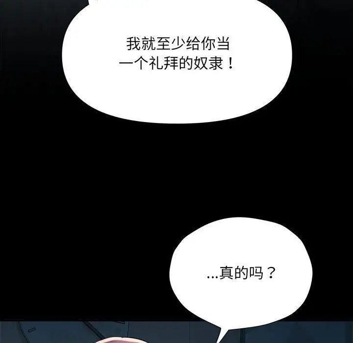 《刺激的部队生活》漫画最新章节第62话免费下拉式在线观看章节第【59】张图片