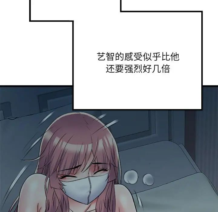 《刺激的部队生活》漫画最新章节第62话免费下拉式在线观看章节第【42】张图片