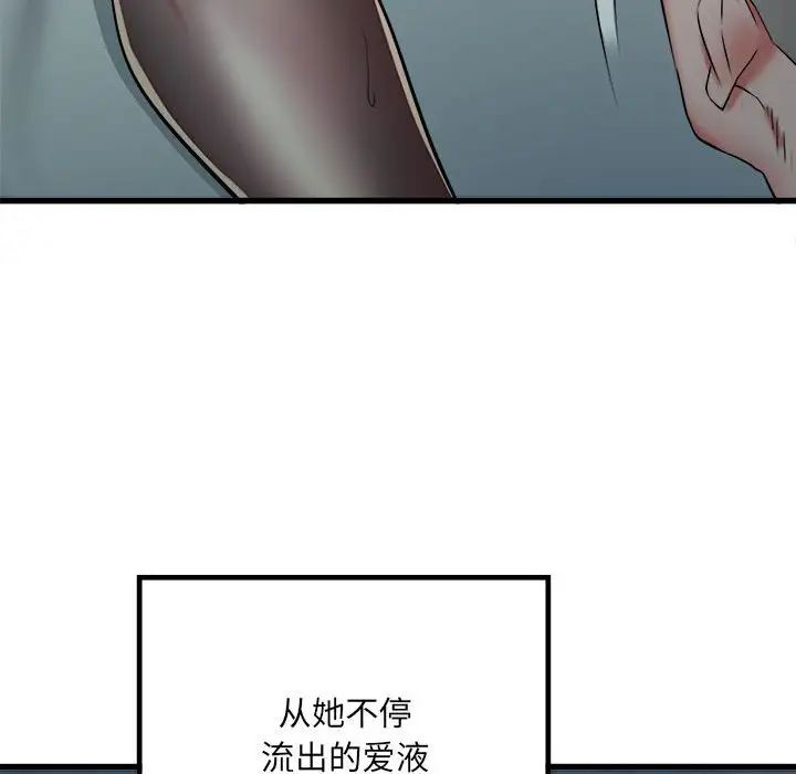 《刺激的部队生活》漫画最新章节第62话免费下拉式在线观看章节第【44】张图片