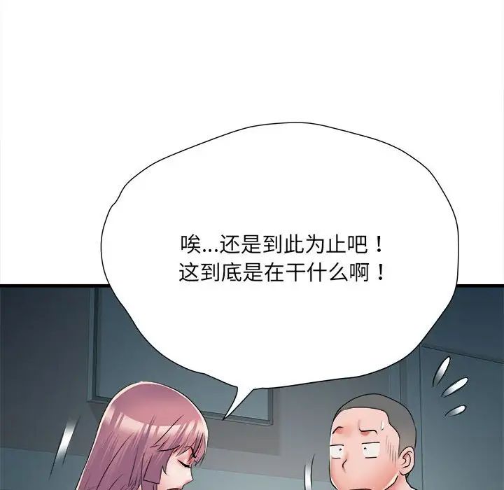 《刺激的部队生活》漫画最新章节第62话免费下拉式在线观看章节第【55】张图片