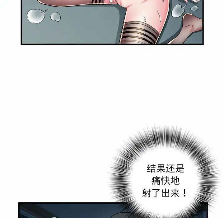 《刺激的部队生活》漫画最新章节第63话免费下拉式在线观看章节第【40】张图片