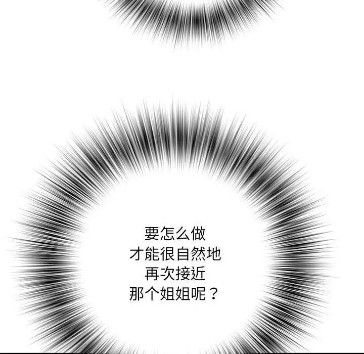 《刺激的部队生活》漫画最新章节第63话免费下拉式在线观看章节第【122】张图片