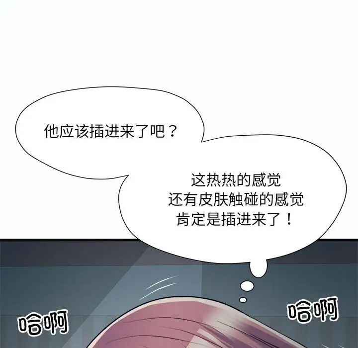 《刺激的部队生活》漫画最新章节第63话免费下拉式在线观看章节第【26】张图片