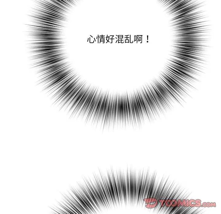 《刺激的部队生活》漫画最新章节第63话免费下拉式在线观看章节第【99】张图片