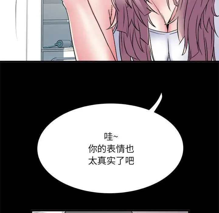 《刺激的部队生活》漫画最新章节第63话免费下拉式在线观看章节第【72】张图片