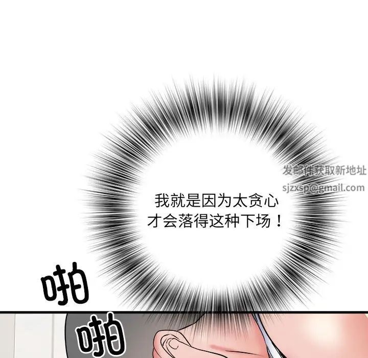 《刺激的部队生活》漫画最新章节第63话免费下拉式在线观看章节第【62】张图片