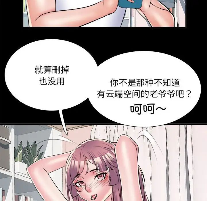 《刺激的部队生活》漫画最新章节第63话免费下拉式在线观看章节第【78】张图片