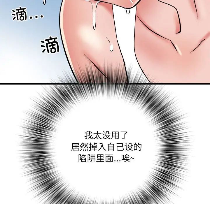 《刺激的部队生活》漫画最新章节第63话免费下拉式在线观看章节第【86】张图片