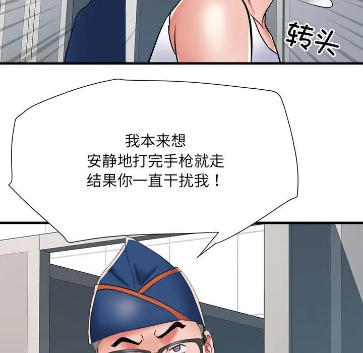 《刺激的部队生活》漫画最新章节第63话免费下拉式在线观看章节第【89】张图片