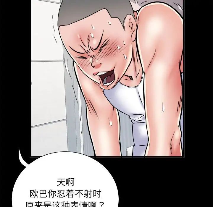 《刺激的部队生活》漫画最新章节第63话免费下拉式在线观看章节第【73】张图片