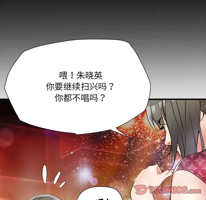 《刺激的部队生活》漫画最新章节第63话免费下拉式在线观看章节第【117】张图片