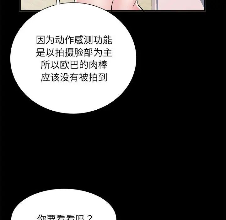 《刺激的部队生活》漫画最新章节第63话免费下拉式在线观看章节第【70】张图片