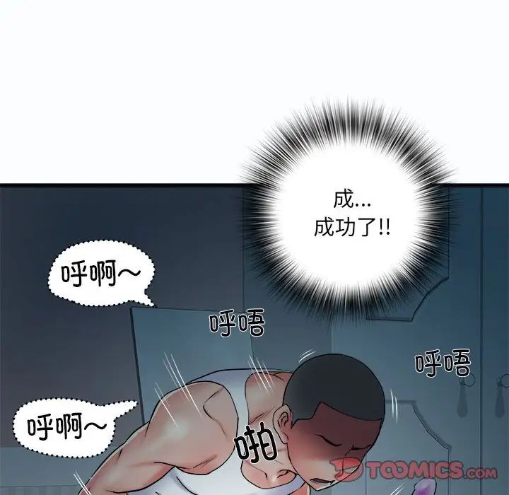 《刺激的部队生活》漫画最新章节第63话免费下拉式在线观看章节第【21】张图片