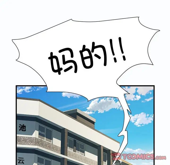 《刺激的部队生活》漫画最新章节第63话免费下拉式在线观看章节第【45】张图片