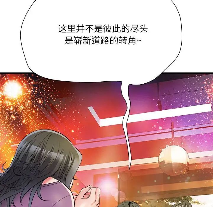 《刺激的部队生活》漫画最新章节第63话免费下拉式在线观看章节第【97】张图片