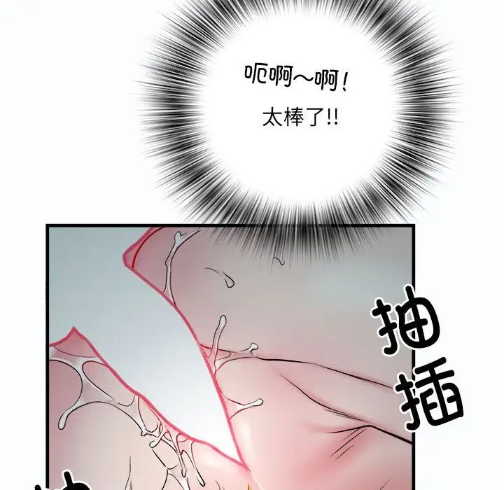 《刺激的部队生活》漫画最新章节第63话免费下拉式在线观看章节第【23】张图片