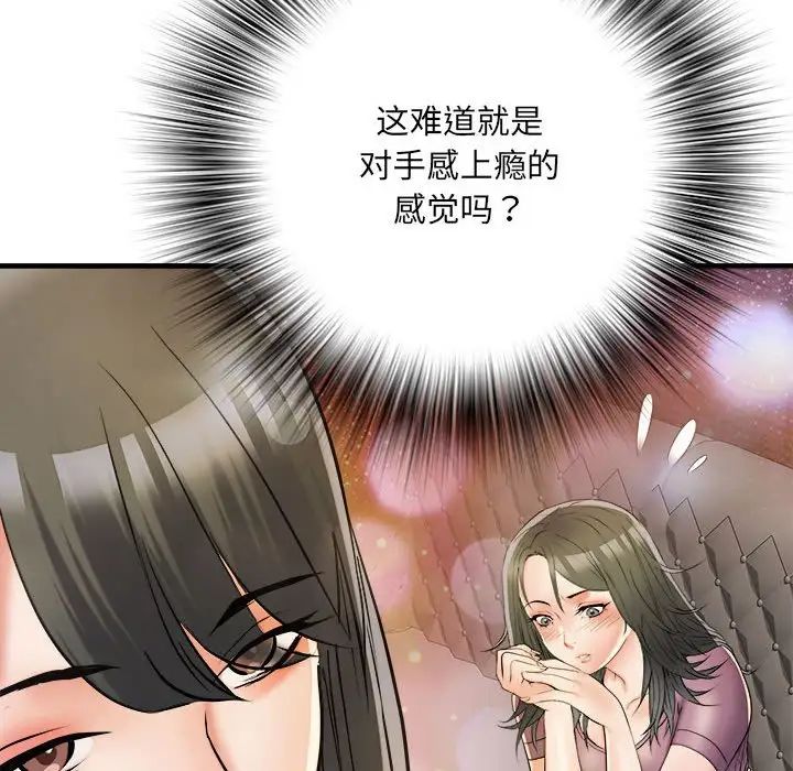 《刺激的部队生活》漫画最新章节第63话免费下拉式在线观看章节第【100】张图片