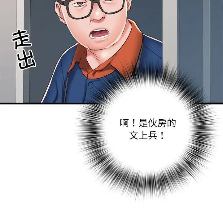 《刺激的部队生活》漫画最新章节第63话免费下拉式在线观看章节第【90】张图片