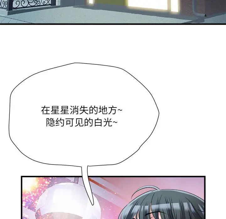 《刺激的部队生活》漫画最新章节第63话免费下拉式在线观看章节第【95】张图片