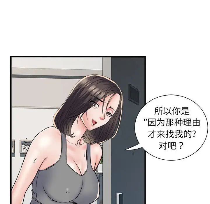 《刺激的部队生活》漫画最新章节第64话免费下拉式在线观看章节第【83】张图片