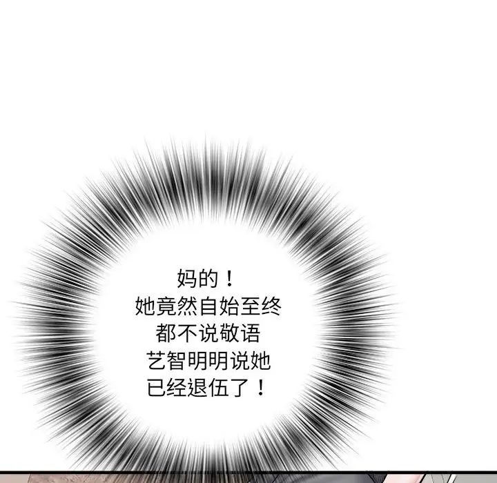 《刺激的部队生活》漫画最新章节第64话免费下拉式在线观看章节第【86】张图片