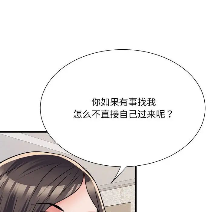 《刺激的部队生活》漫画最新章节第64话免费下拉式在线观看章节第【107】张图片