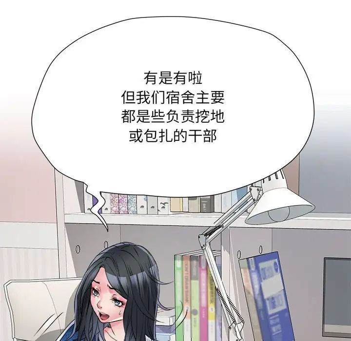 《刺激的部队生活》漫画最新章节第64话免费下拉式在线观看章节第【32】张图片